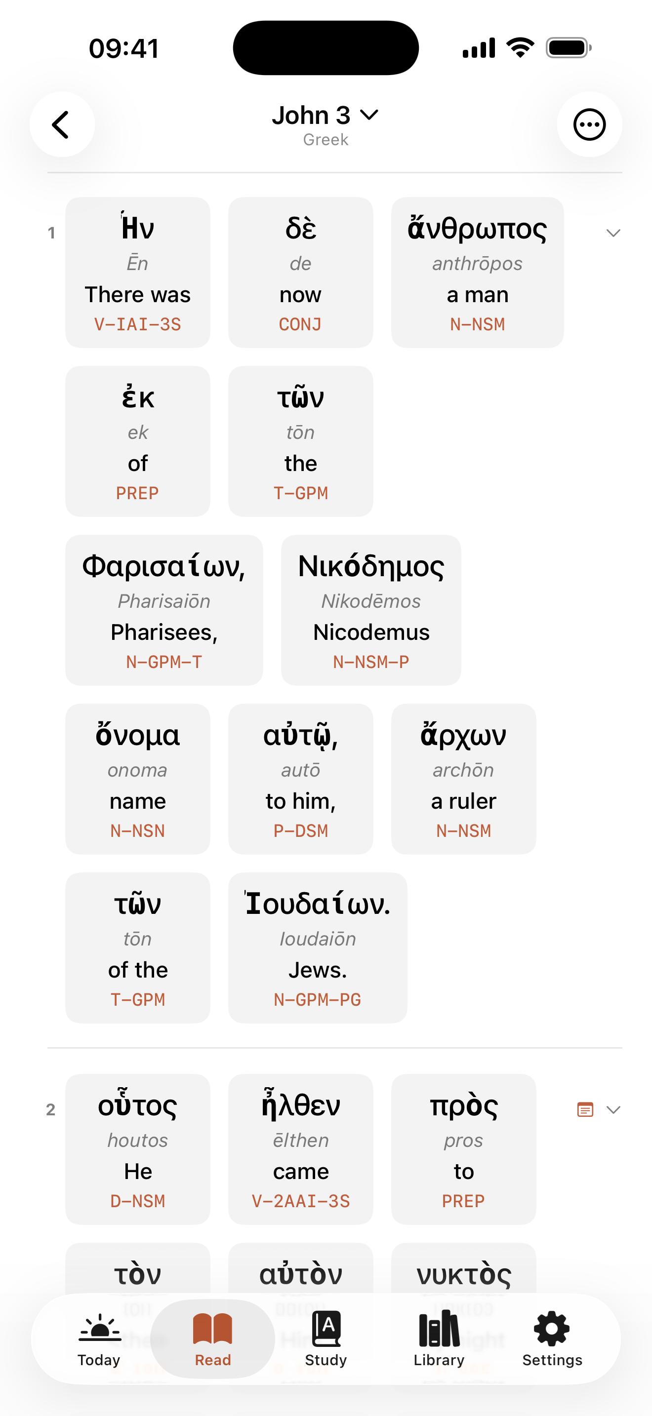 Greek interlinear view